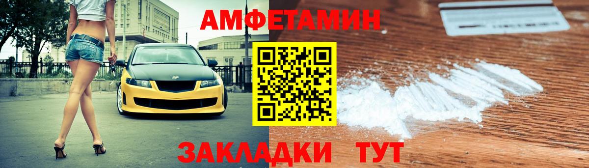 АМФЕТАМИН VHQ  Амфетамин  Карачаевск  Вход с VPN 