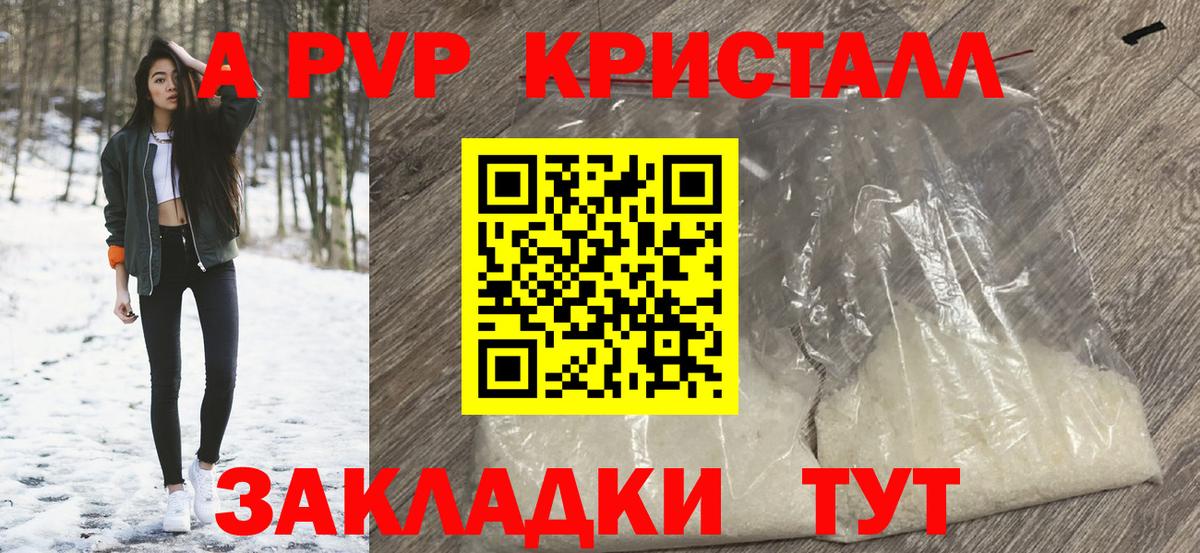 Alpha PVP СК КРИС Карачаевск