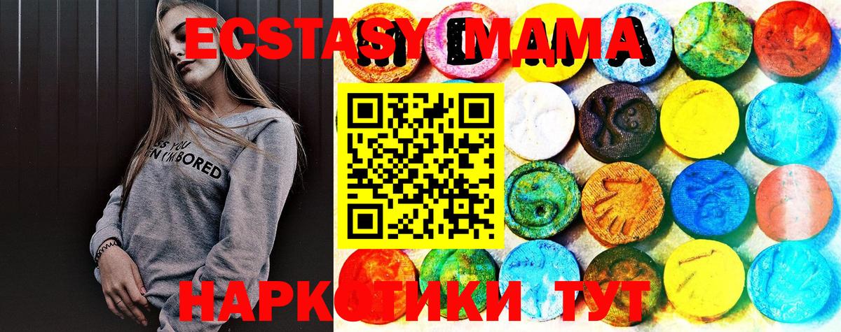 Экстази 280 MDMA  Ecstasy  Карачаевск  Вход с VPN  Ecstasy mix 