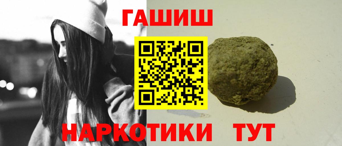 Карачаевск  ГАШ Cannabis  ГАШИШ гашик  Вход с VPN 