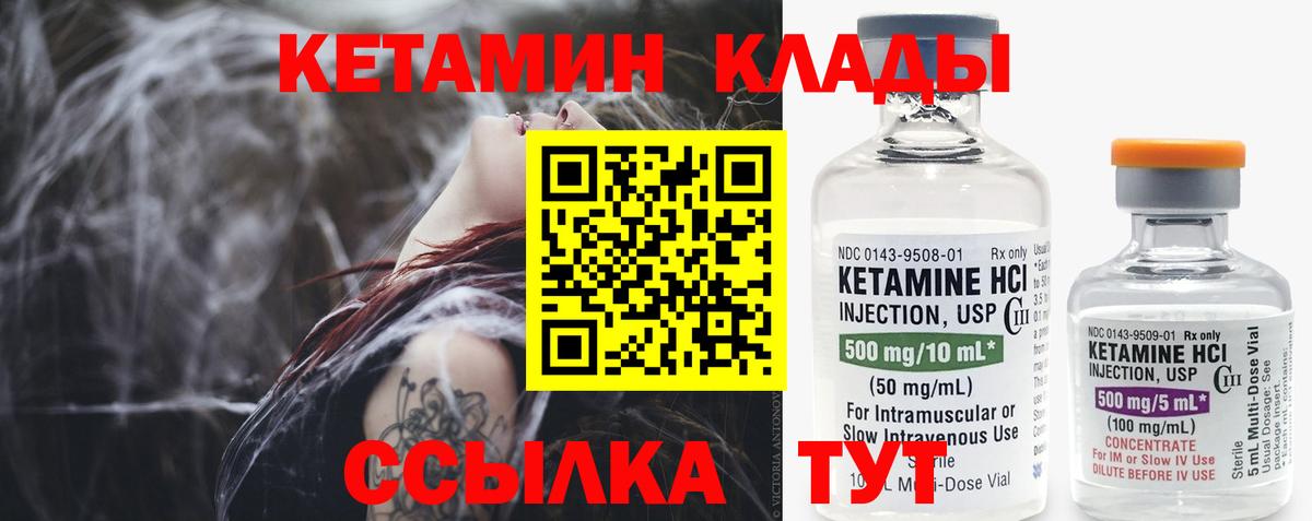 КЕТАМИН ketamine  Вход с VPN  Кетамин VHQ  Карачаевск 