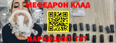 мяу мяу кристалл Кулебаки