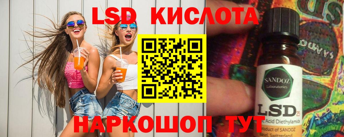 LSD-25 экстази кислота Карачаевск