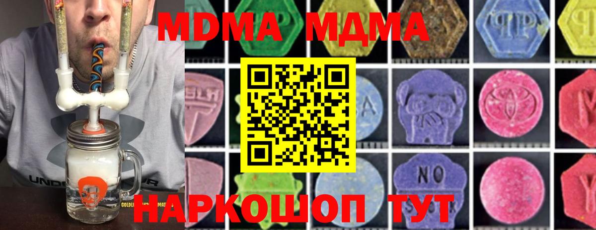 Карачаевск  МДМА молли  МДМА  Вход с VPN  МДМА VHQ 