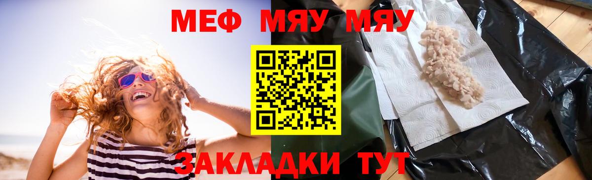 Мефедрон кристаллы Карачаевск