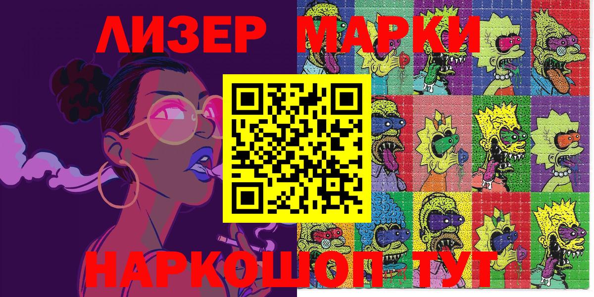 Марки NBOMe  Вход с VPN  Карачаевск  Марки N-bome 1,5мг 