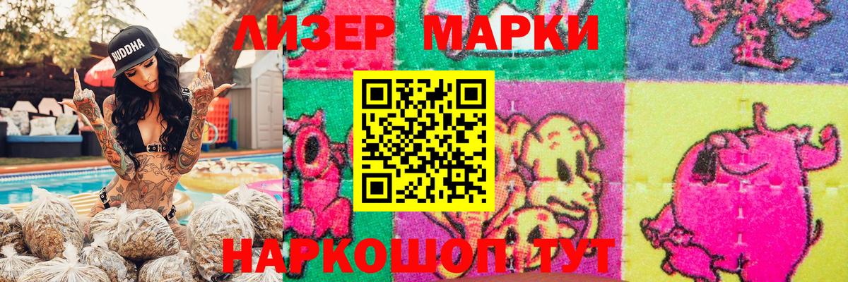 Марки 25I-NBOMe 1500мкг Карачаевск