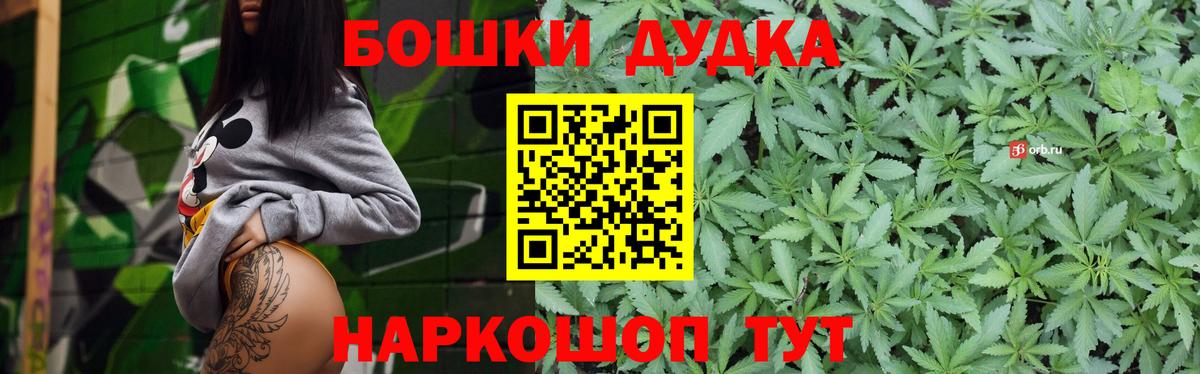 Каннабис Bruce Banner  Вход с VPN  Каннабис THC 21%  Каннабис тримм  Карачаевск  Марихуана семена 