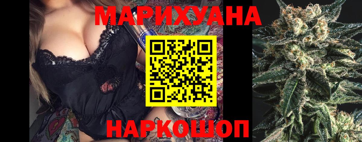 Каннабис Bruce Banner Карачаевск